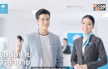 Ocean Life ไทยสมุทรประกันชีวิต เปิดตัว BRAND AMBASSADOR คนเเรก