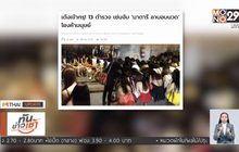 MTHAI update 28-03-61