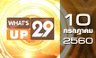 What’s up 29 10-07-60