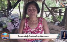 นครราชสีมา-โจรขโมยข้าวชาวบ้าน