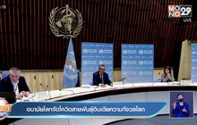 บิออนเทค เตรียมตั้งสำนักงาน-ฐานการผลิต ในสิงคโปร์