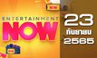 Entertainment Now 23-09-65