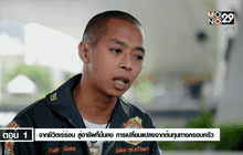 Five minutes Bighero : พี่เมศ ตอนที่ 1/5