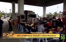 ภูเก็ต คลายล็อกดาวน์ เปิดด่านให้ 5 พันคนกลับภูมิลำเนา