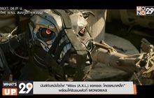 มันส์กับหนังไซไฟ “Miles (A.X.L.) แอคเซล: โคตรหมาเหล็ก”  พร้อมให้รับชมแล้วที่ MONOMAX