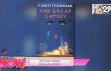 The Great Gatsby กำลังจะถูกรีเมกเป็นซีรีส์
