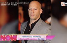 ทรัพย์สิน 200 ล้านเหรียญ! เครื่องพิสูจน์ฝีมือชั้นเลิศของ วิน ดีเซล