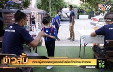 เตือนผู้ปกครองดูแลเจลล้างมือเด็กช่วงเปิดเทอม