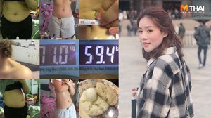 ลดน้ำหนัก 10 กก. แบบไม่เครียด ด้วยเคล็ดลับดื่มน้ำก่อนกินข้าวทุกมื้อ