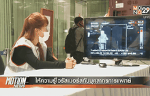 กรมการแพทย์ให้ความรู้ไวรัสเมอร์สกับบุคลากรการแพทย์