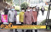 นายกปัด ไม่เล่นคลับเฮ้าส์ ระบุ “ไม่มีเวลา”