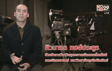 Five minutes Bighero : ศิวนารถ หงษ์ประยูร ตอนที่ 4/5