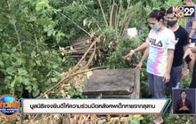 มูลนิธิแจงยินดีให้ความร่วมมือกับตำรวจหลังศพเด็กหายจากสุสาน