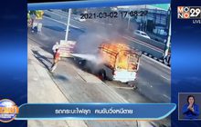 รถกระบะไฟลุก  คนขับวิ่งหนีตาย