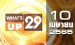 What’s Up 29 10-04-65