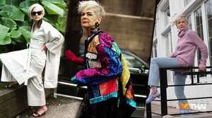 ดังข้ามคืน! บล็อกเกอร์รุ่นเก๋าวัย 64 กับแฟชั่นเจ็บจี้ด จนช่างภาพนึกว่าเซเลบ