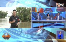 สถานการณ์น้ำท่วมในพื้นที่จังหวัดอุบลราชธานี