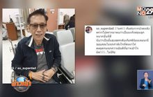 “แตงโม” เครียดหนัก! พ่อป่วยเป็นมะเร็งต่อมลูกหมากระยะ 4