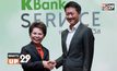 ธนาคารกสิกรไทย จับมือ ไปรษณีย์ไทย เปิดตัวบริการ “เคแบงก์ เซอร์วิส”(KBank Service)
