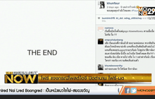 โฟร์ แจงกรณีโพสต์ไอจี ปิดตำนาน โฟร์-มด