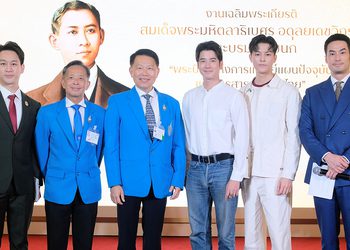 บอย – มาริโอ้ – มาสุ ร่วมจิตกุศลรำลึกพระกรุณาธิคุณสมเด็จเจ้าฟ้ามหิดลฯ พระบิดาแห่งการแพทย์แผนปัจจุบันของไทย ชวนคนไทยใส่ใจสุขภาพ