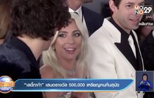 “เลดี้กาก้า” เสนอรางวัล 500,000 เหรียญคนคืนสุนัข