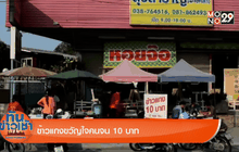 Good Morning Thailand 23-04-59