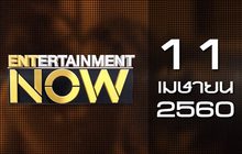 Entertainment Now 11-04-60