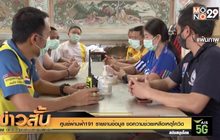 ศูนย์ผ่านฟ้า191 รายงานข้อมูล ขอความช่วยเหลือเหตุโควิด