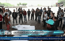 ประท้วงสนับสนุนแท็กซี่อูเบอร์ในบราซิล