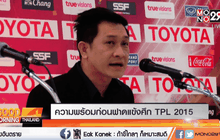 ความพร้อมก่อนฟาดแข้งศึก TPL 2015