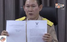 กทม.มีมติไล่ออก ครูล่วงละเมิดทางเพศ นร.หญิง