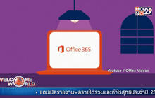 ไมโครซอฟท์พัฒนาเกม “ไมน์คราฟต์” เพื่อการศึกษา