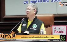 สธ.ยืนยันหญิงป่วยโควิดที่เชียงใหม่ ติดเชื้อจาก ตปท.