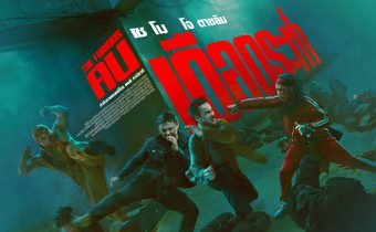 M STUDIO ส่ง “THE FURIOUS คนเดือดระห่ำ” แอ็คชั่นเดือดรวมดาวบู๊เอเชีย การันตีความมันด้วยคะแนนวิจารณ์ 100% บน Rotten Tomatoes