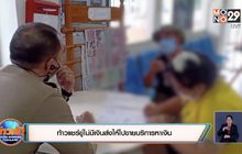 ท้าวแชร์ขู่ไม่มีเงินส่งให้ไปขายบริการหาเงิน