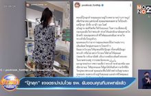 “ปุ๊กลุก” แจงดราม่าปมโวย รพ. ยันขอบคุณทีมแพทย์แล้ว