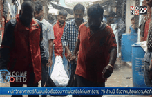 ชาวอินเดียเสียชีวิตหลังดื่มเหล้าเถื่อน