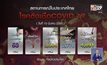 สธ.พบผู้ป่วยโควิด-19 เพิ่ม 3 ราย