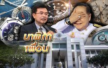 นาฬิกาเพื่อน 27-12-61