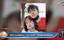 ผู้จัดการเคลียร์แทน “แดน-แพทตี้” ไม่ใช่คู่รักดาราเลิกเงียบ