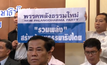 เปิดตัวพรรคพลังธรรมใหม่