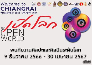 คิกออฟ Thailand Biennale,Chiang Rai 2023 วธ.ร่วมกับชาวเชียงรายประกาศแนวคิด The Open World หรือ “เปิดโลก” รับรู้ทางศิลปะ