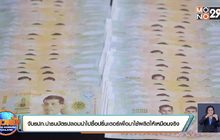 จับรปภ.นำธนบัตรปลอมนำไปซื้อปริ้นเตอร์เพื่อมาใช้ผลิตให้เหมือนจริง