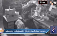 หลักฐานชัด คนร้ายปีนต้นไม้ เข้าไปลักทรัพย์ในร้านขายของชำ