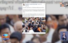 “ธนาธร” ฝาก ส.ส.อดีต อนค.ที่เหลือ ไม่ทรยศประชาชน