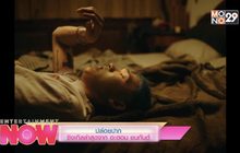 ปล่อยปากซิงเกิลล่าสุดจากอะตอม ชนกันต์