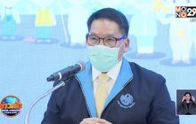 กระทรวงการคลัง ลุยต่อโครงการ “ก้าวต่อไปเราไม่ทิ้งกันสู้ภัยโควิด-19”