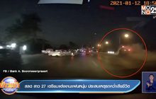 ระทึก! ขับรถมาดี ๆ เจอเลี้ยวตัดหน้ากะทันหัน