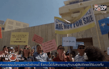 ประท้วงตัดงบโรงเรียนคริสต์ในอิสราเอล